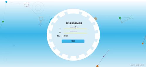基于SSM框架的防兒童走失網(wǎng)站的設(shè)計(jì)與實(shí)現(xiàn)